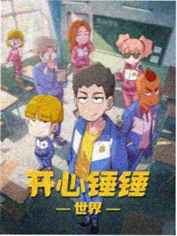 上新番剧2